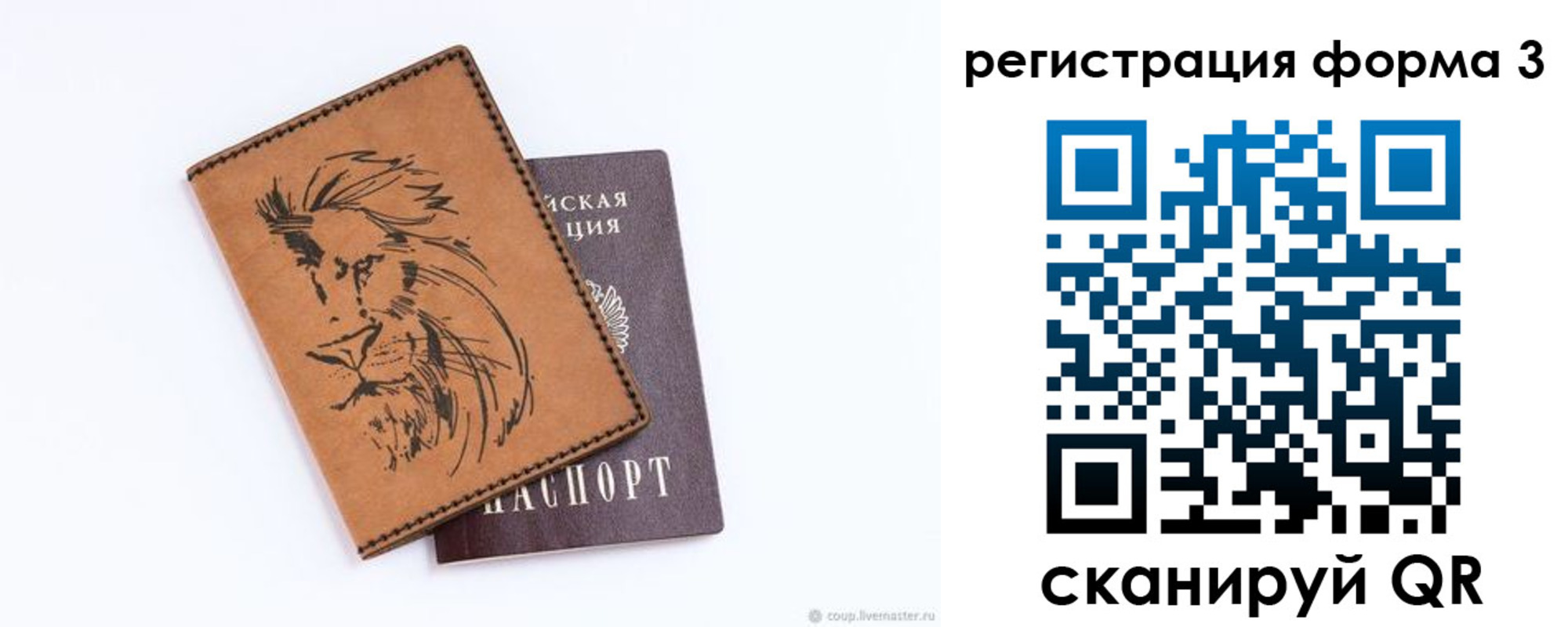временная регистрация в квартире в Сафоново