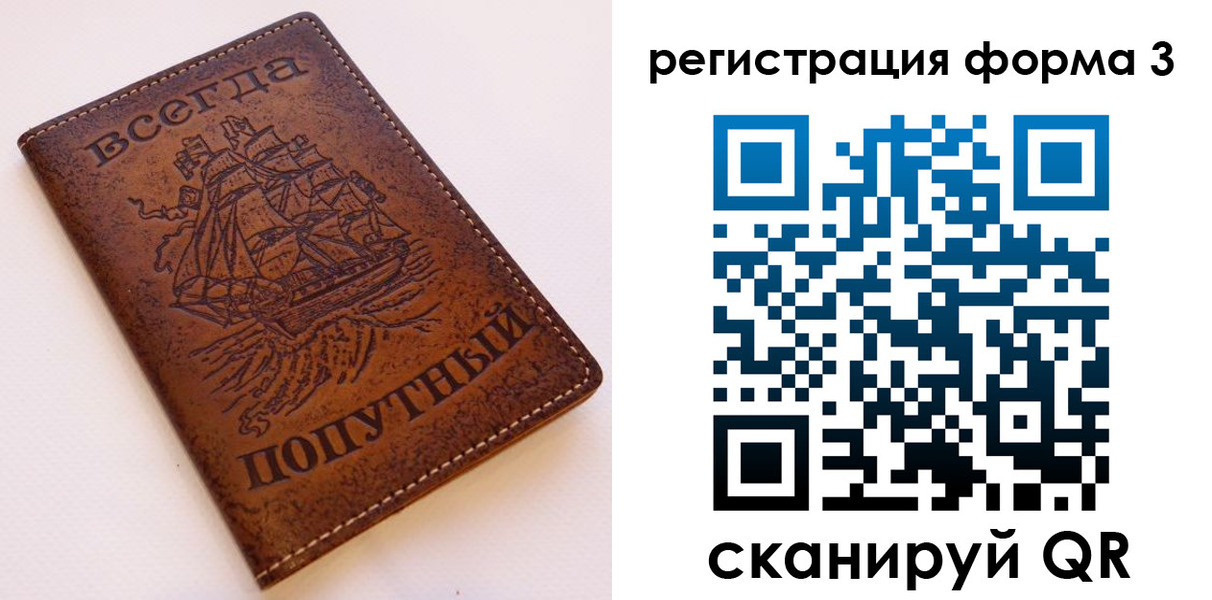 прописка законно в Сафоново