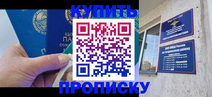 временная регистрация для всех в Сафоново