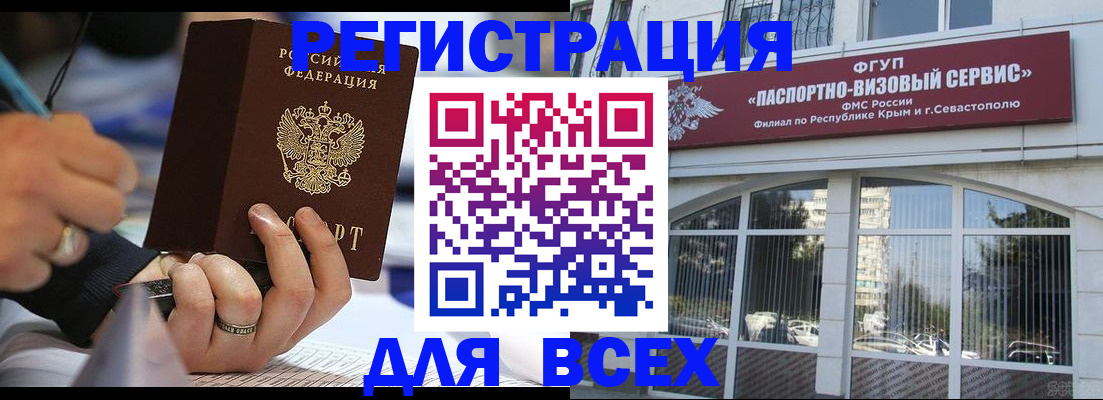 временная регистрация в квартире в Сафоново